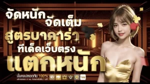 บา คา ร่า ออนไลน์ วอ เลท BY บาคาร่า วอเลท