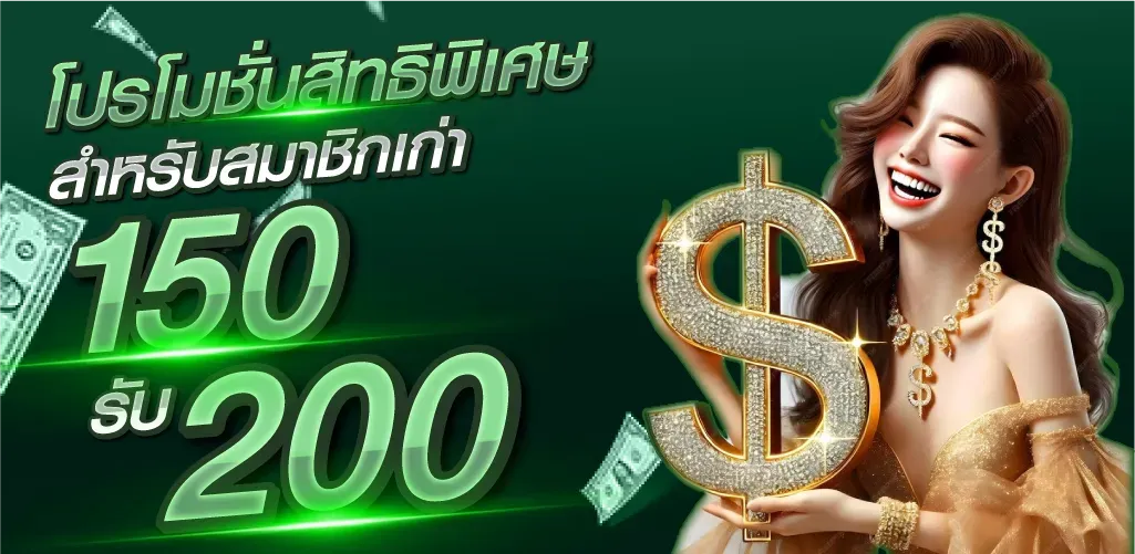 โปรโมชั่นพิเศษ BY บาคาร่า วอเลท