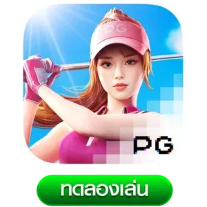 Super-Golf-Drive BY บาคาร่า วอเลท