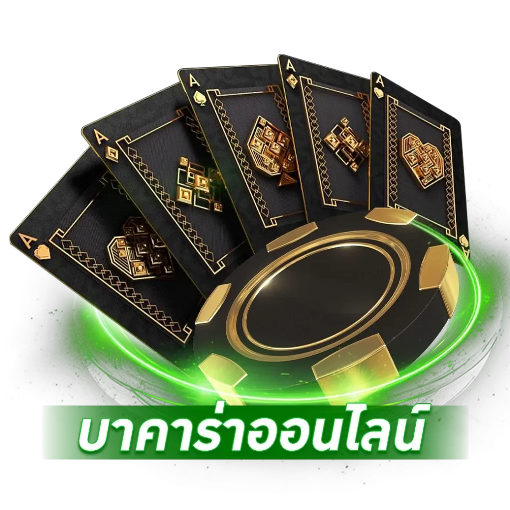 โลโก้ BY บาคาร่า วอเลท